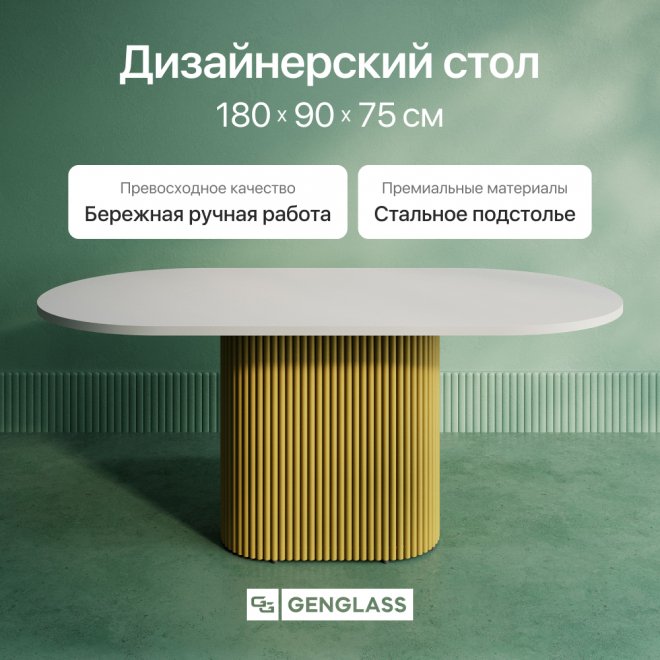 Деревянный стол Trubis Wood 90x75x180 белый / золотой металл