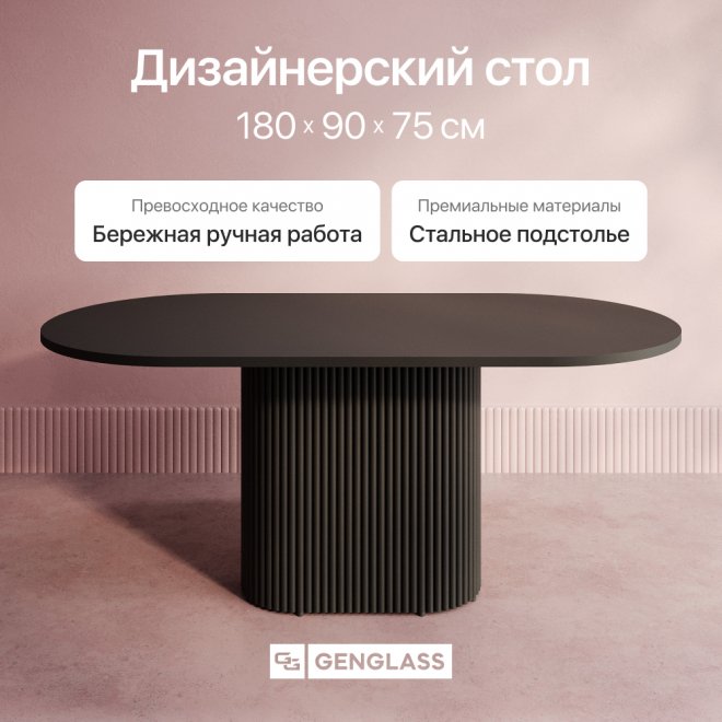 Деревянный стол Trubis Wood 90x75x180 черный