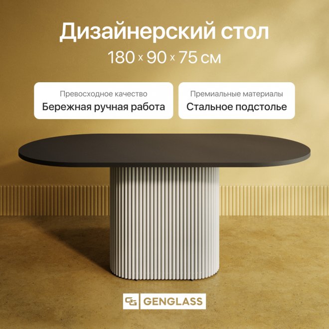 Деревянный стол Trubis Wood 90x75x180 черный / белый металл