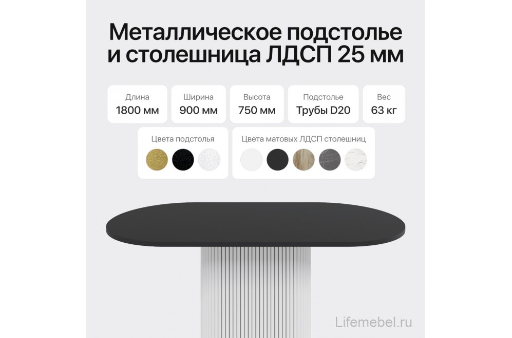 Деревянный стол Trubis Wood 90x75x180 черный / белый металл