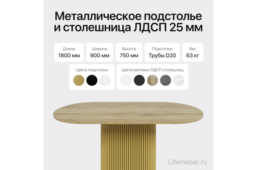 Деревянный стол Trubis Wood 90x75x180 орех / золотой