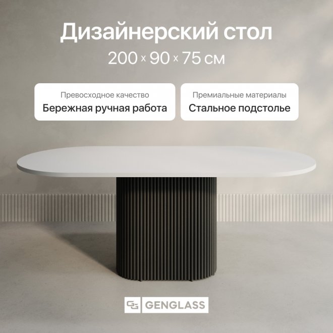 Деревянный стол Trubis Wood 90x75x200 белый / черный металл