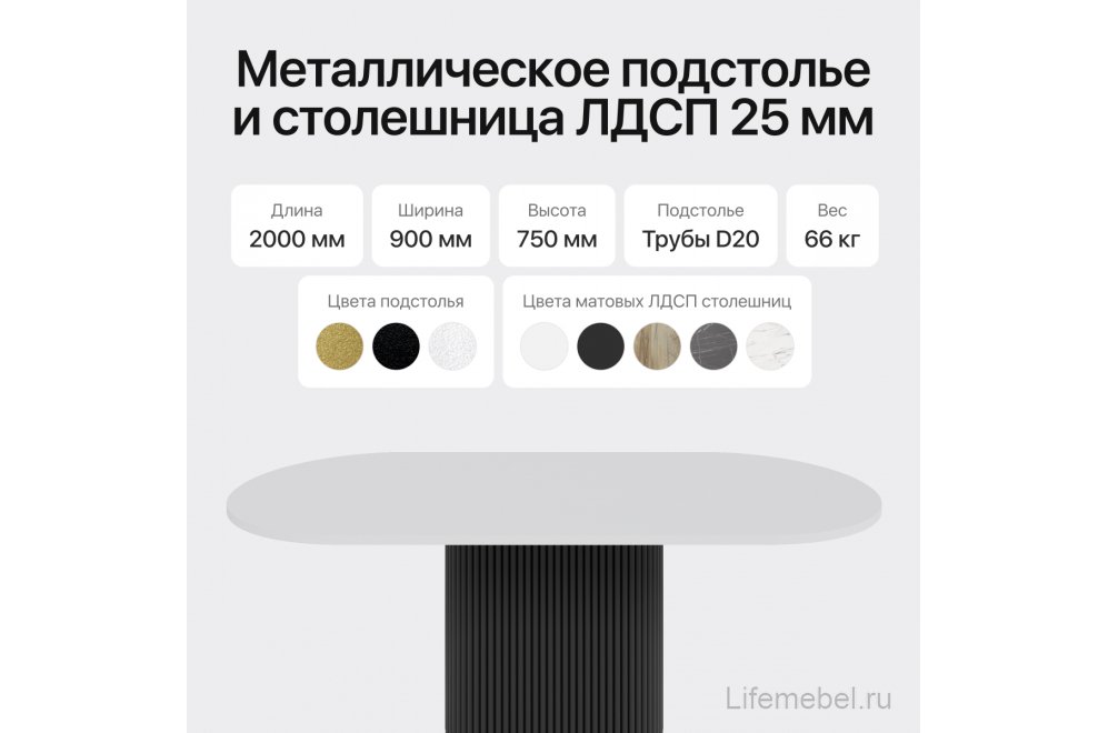 Деревянный стол Trubis Wood 90x75x200 белый / черный металл