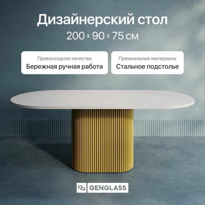 Деревянный стол Trubis Wood 90x75x200 белый / золотой металл