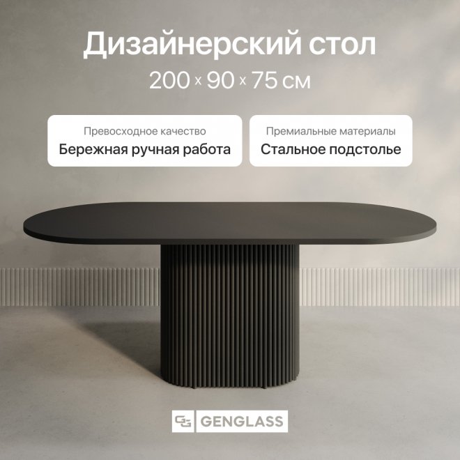 Деревянный стол Trubis Wood 90x75x200 черный