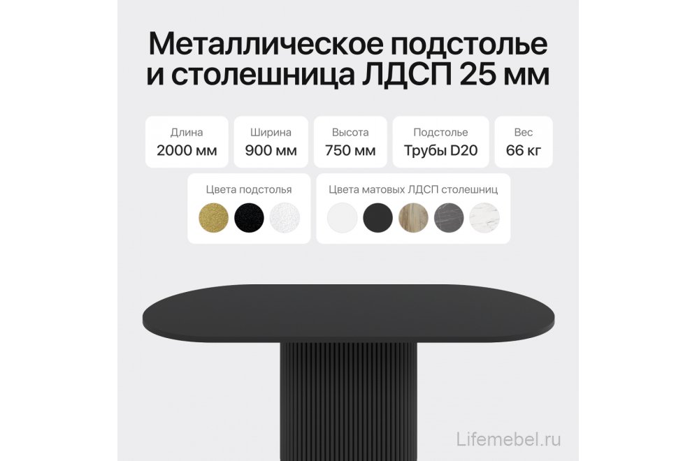 Деревянный стол Trubis Wood 90x75x200 черный