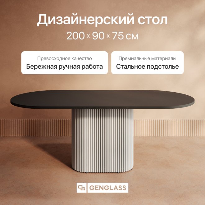 Деревянный стол Trubis Wood 90x75x200 черный / белый металл