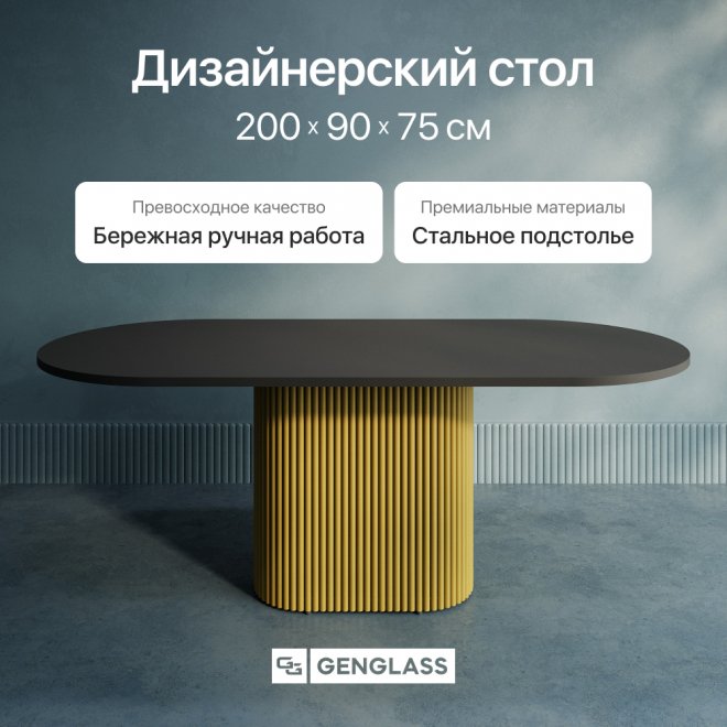 Деревянный стол Trubis Wood 90x75x200 черный / золотой