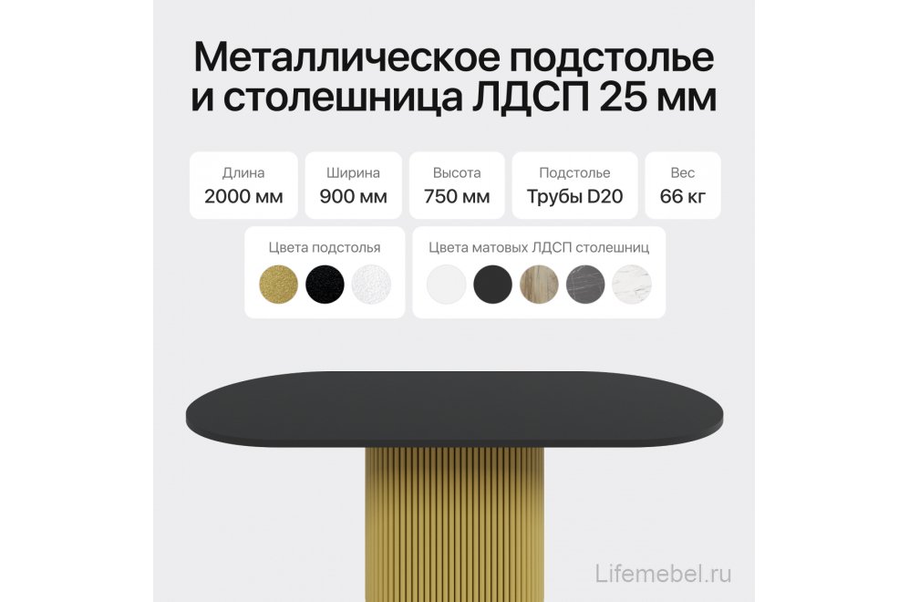 Деревянный стол Trubis Wood 90x75x200 черный / золотой