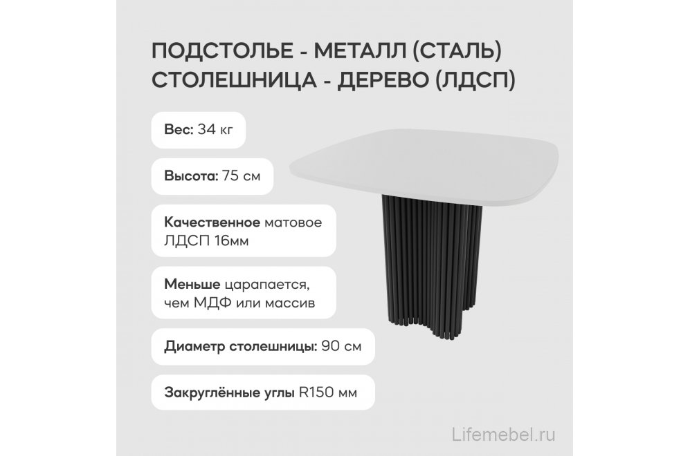 Деревянный стол Trubis Wood 90x75x90 белый / черный