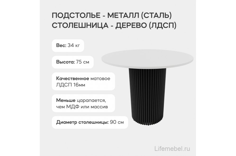 Деревянный стол Trubis Wood 90x75x90 белый / черный металл