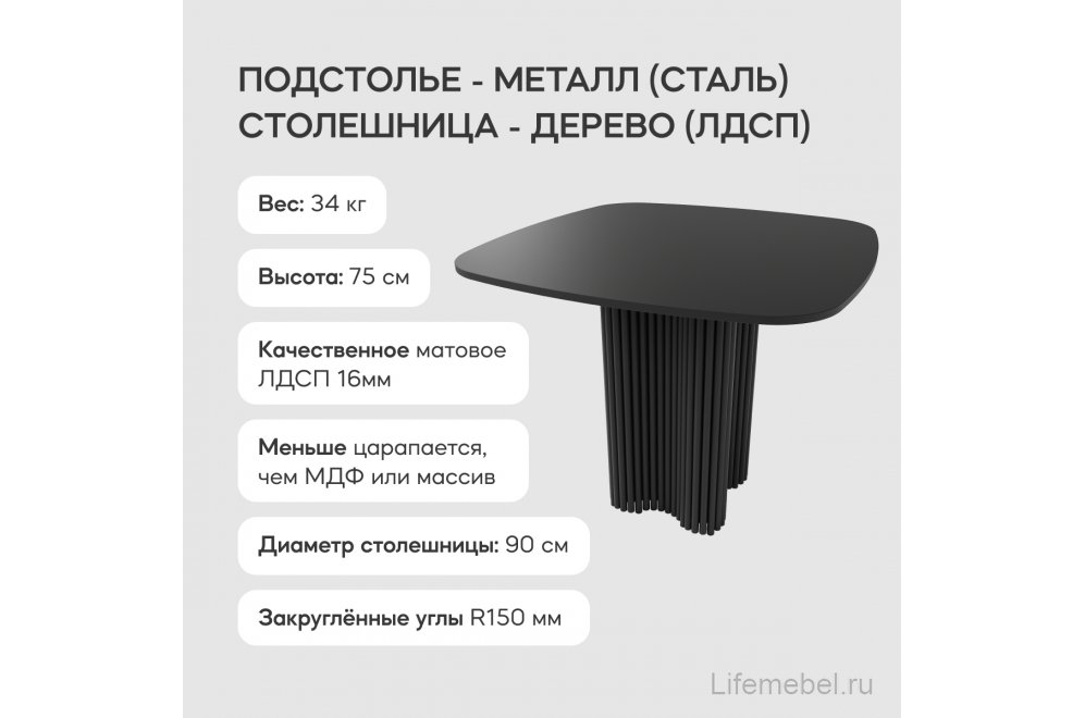 Деревянный стол Trubis Wood 90x75x90 черный