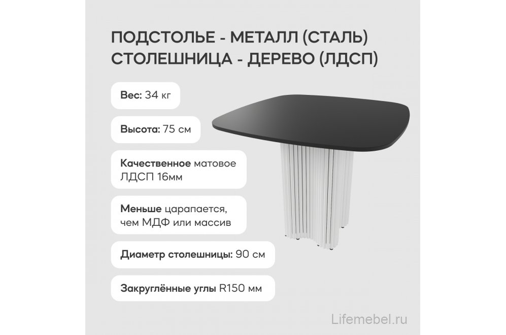 Деревянный стол Trubis Wood 90x75x90 черный / белый металл