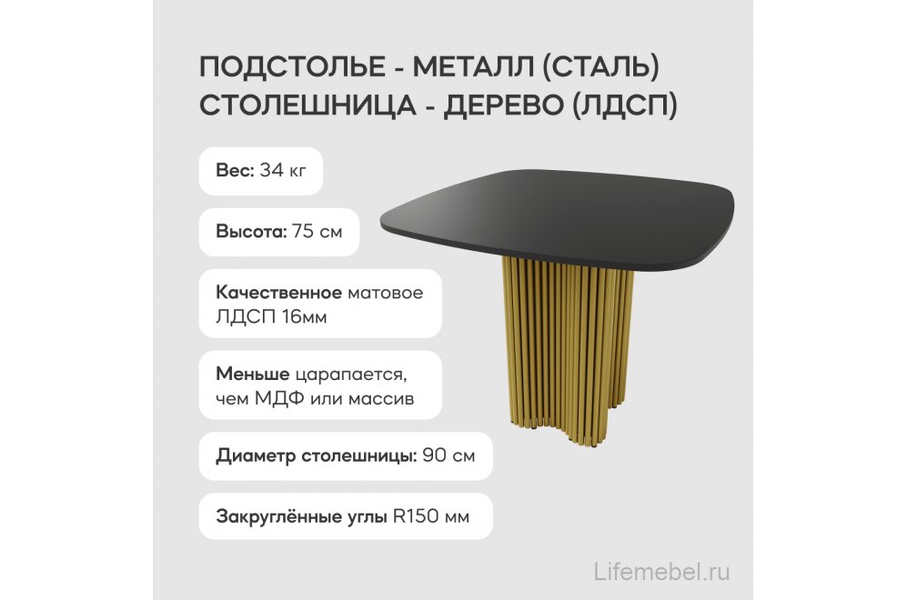 Деревянный стол Trubis Wood 90x75x90 черный / золотой