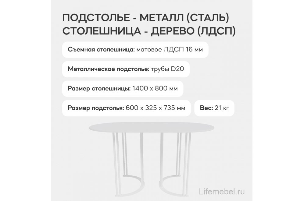 Деревянный стол Violur 80x75x140 белый