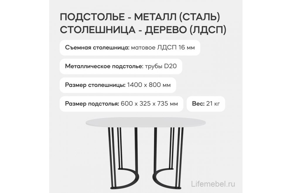 Деревянный стол Violur 80x75x140 белый / черный металл