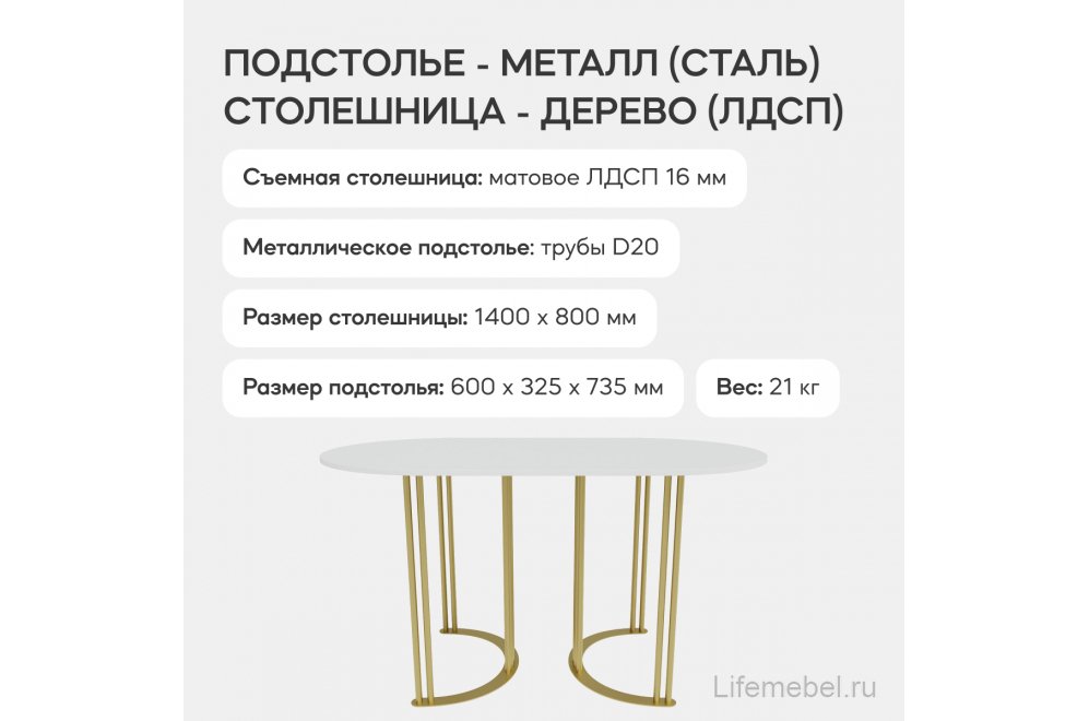 Деревянный стол Violur 80x75x140 белый / золотой металл