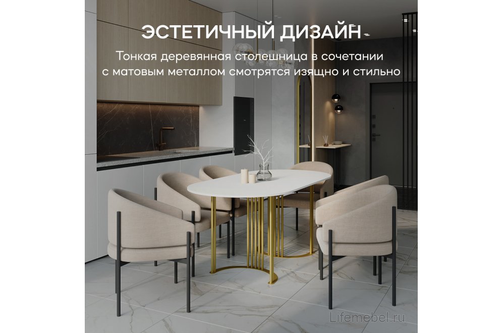 Деревянный стол Violur 80x75x140 белый / золотой металл