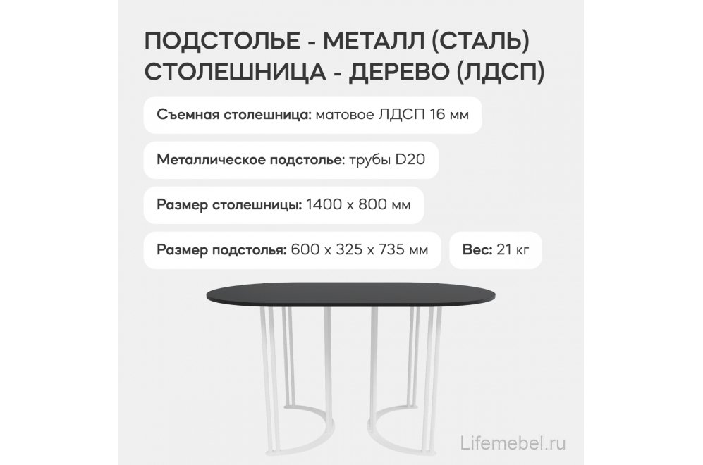 Деревянный стол Violur 80x75x140 черный / белый металл