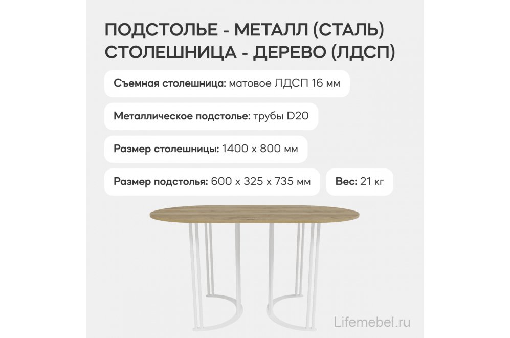 Деревянный стол Violur 80x75x140 орех / белый металл