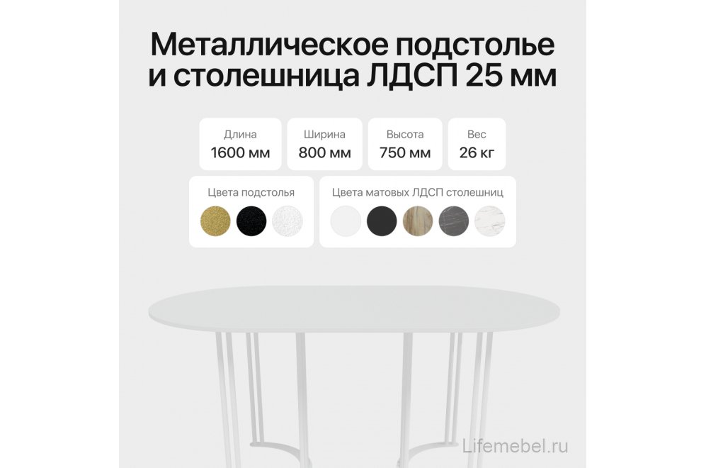 Деревянный стол Violur 80x75x160 белый