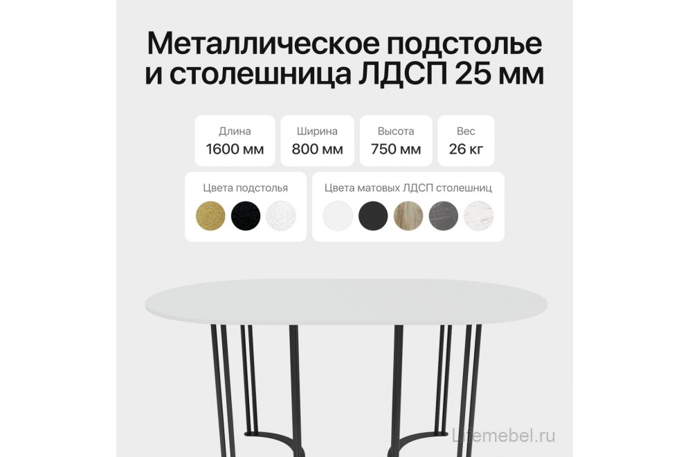 Деревянный стол Violur 80x75x160 белый / черный металл