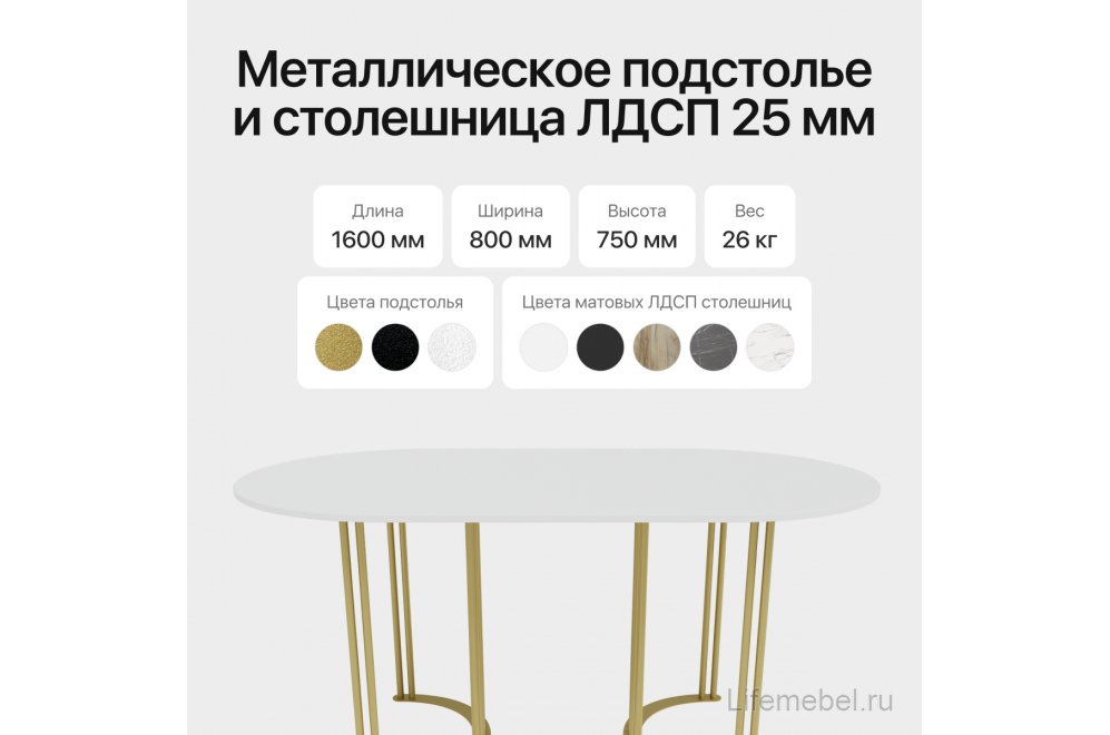 Деревянный стол Violur 80x75x160 белый / золотой металл