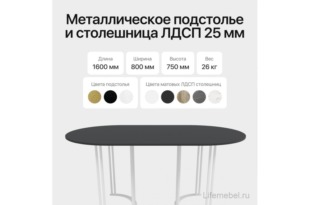 Деревянный стол Violur 80x75x160 черный / белый металл