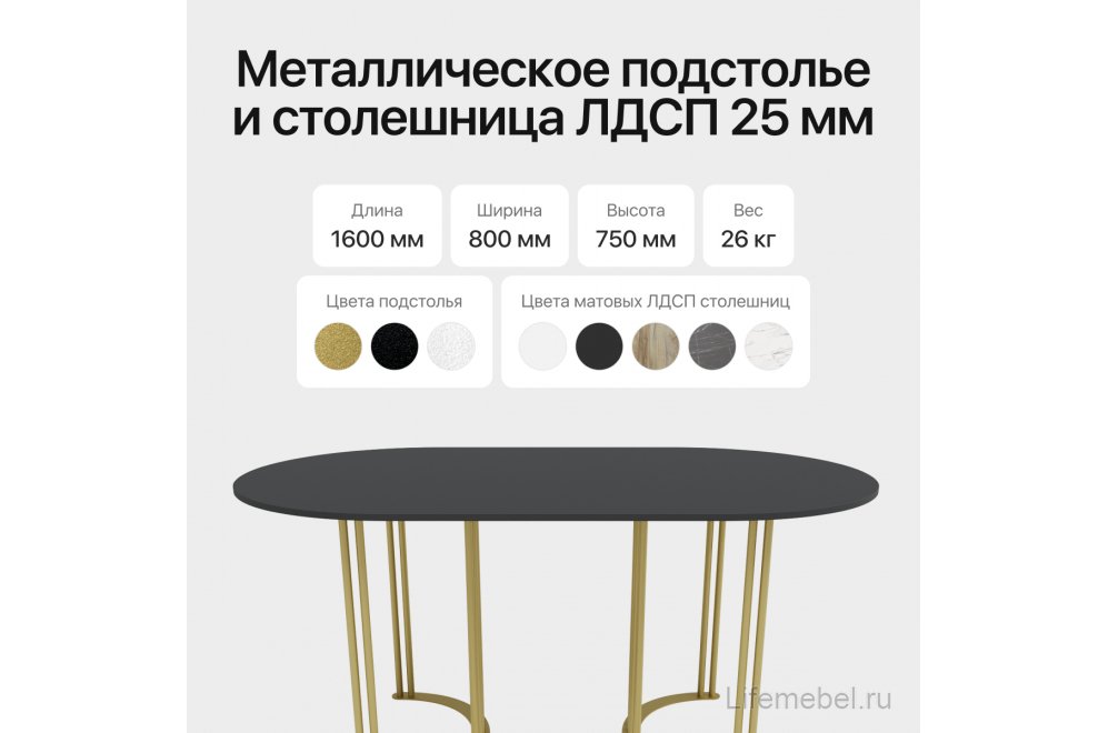 Деревянный стол Violur 80x75x160 черный / золотой металл