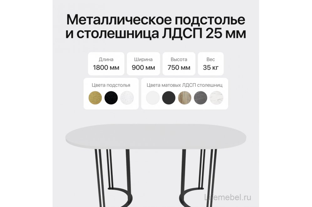 Деревянный стол Violur 90x75x180 белый / черный металл