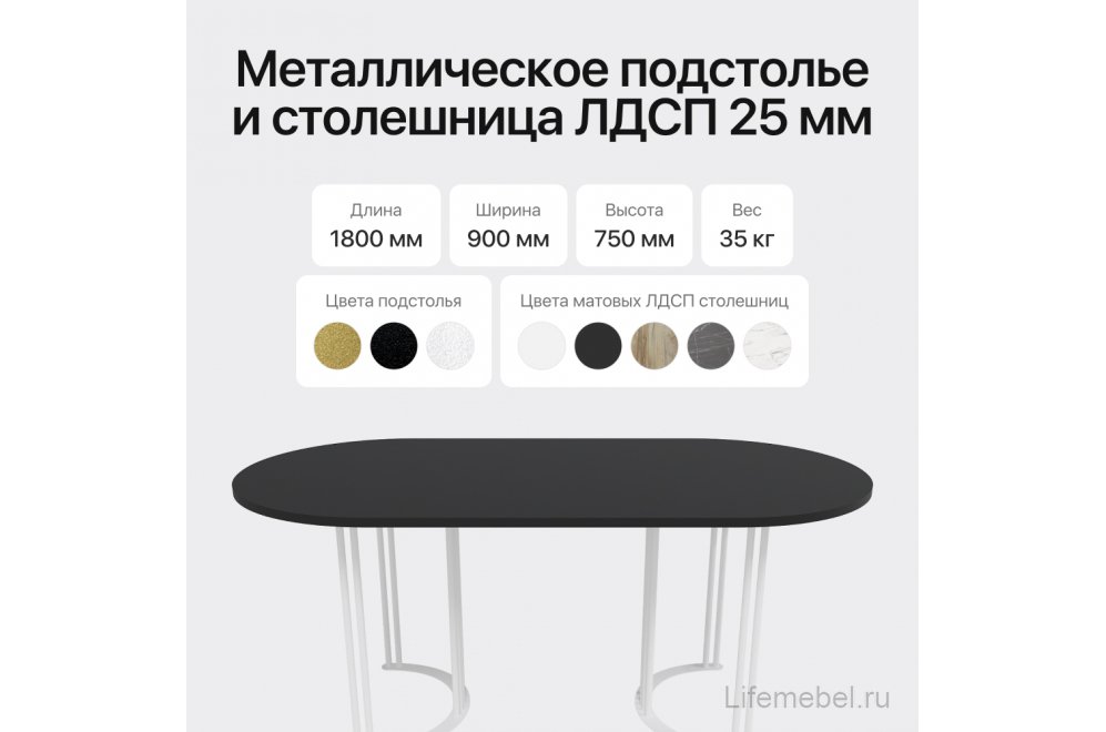 Деревянный стол Violur 90x75x180 черный / белый металл