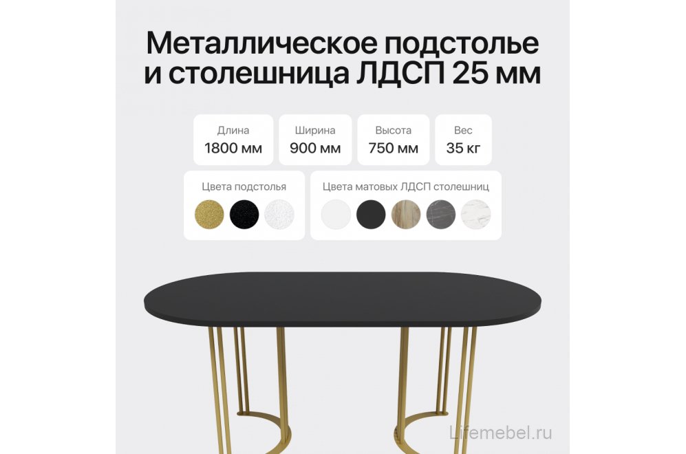 Деревянный стол Violur 90x75x180 черный / золотой металл