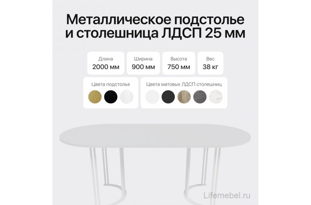 Деревянный стол Violur 90x75x200 белый