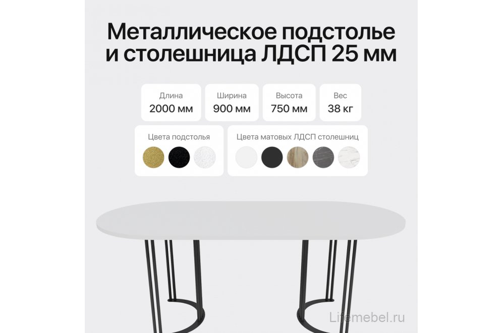Деревянный стол Violur 90x75x200 белый / черный металл