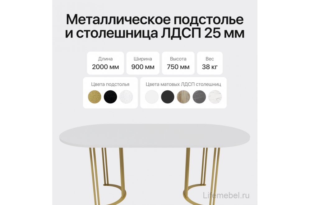 Деревянный стол Violur 90x75x200 белый / золотой металл