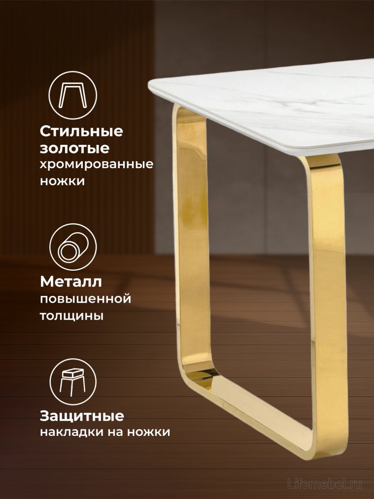 Керамический стол Селена 4 160х90х77 белый мрамор / золото