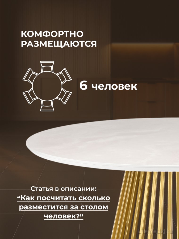 Керамический стол Нэнси 110 onyx bianco soft satin / золото