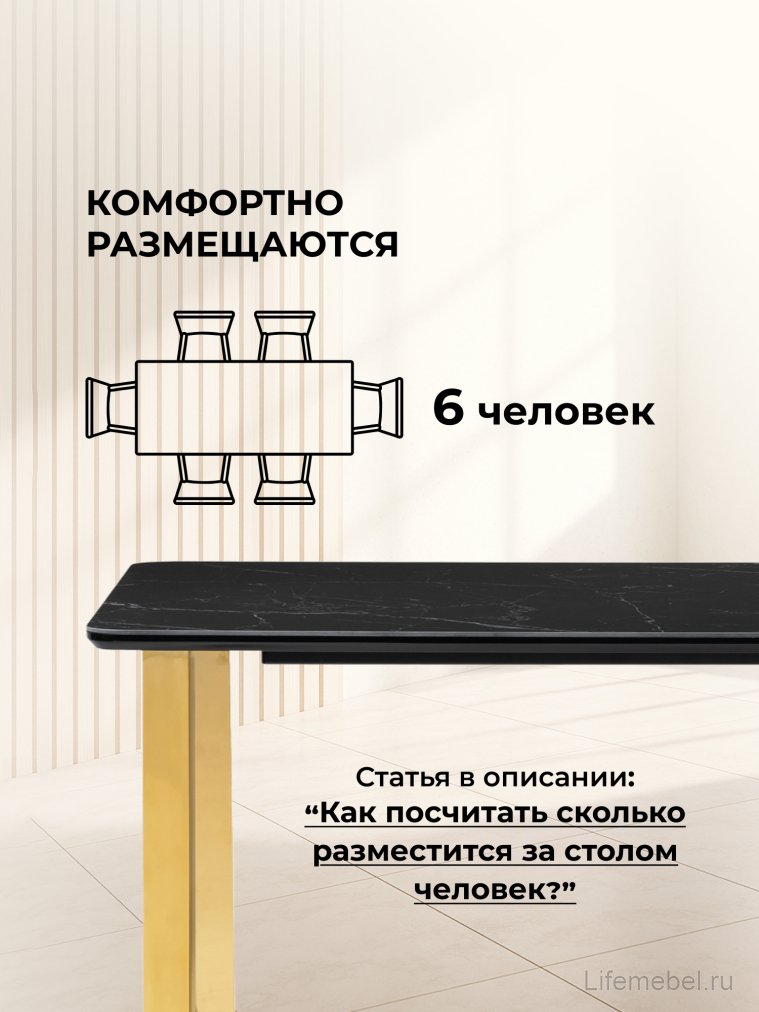 Керамический стол Селена 1 140х80 черный мрамор / золото