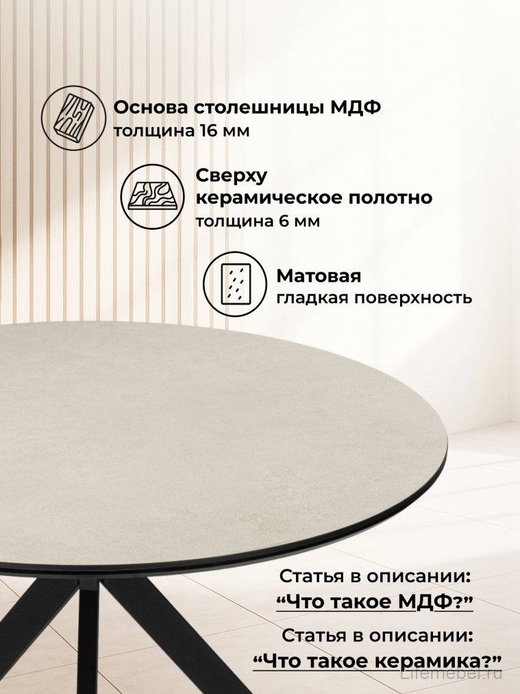 Керамический стол Том 110 krater perla repose / черный