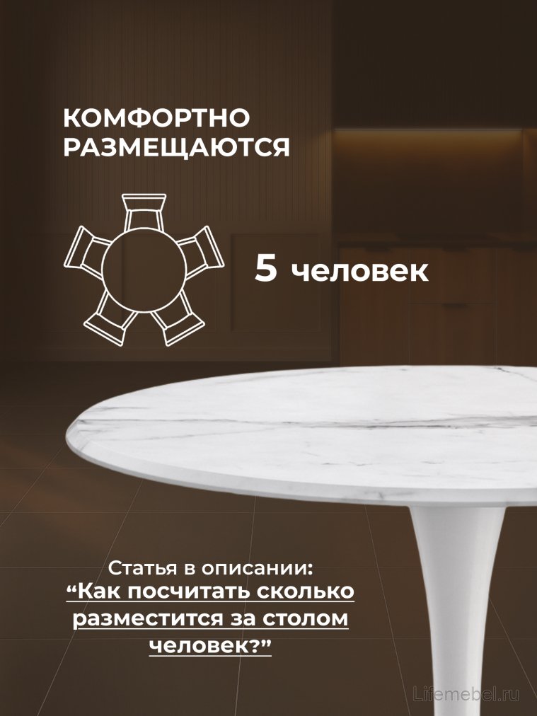 Стол Тулип 90х73 мрамор белый / белый