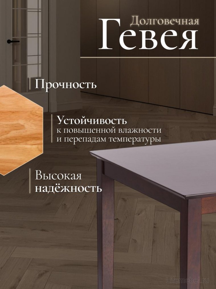 Обеденная группа Хадсон гевея / ткань коричнево-золотая / темный орех