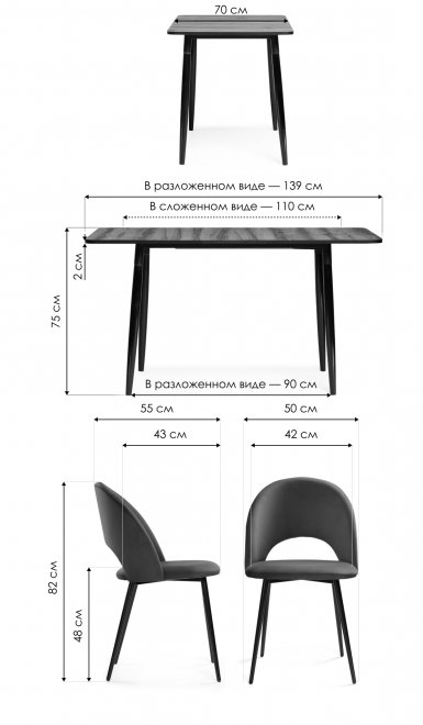 Обеденная группа Юнко светло-коричневый / ноче рубино / черный