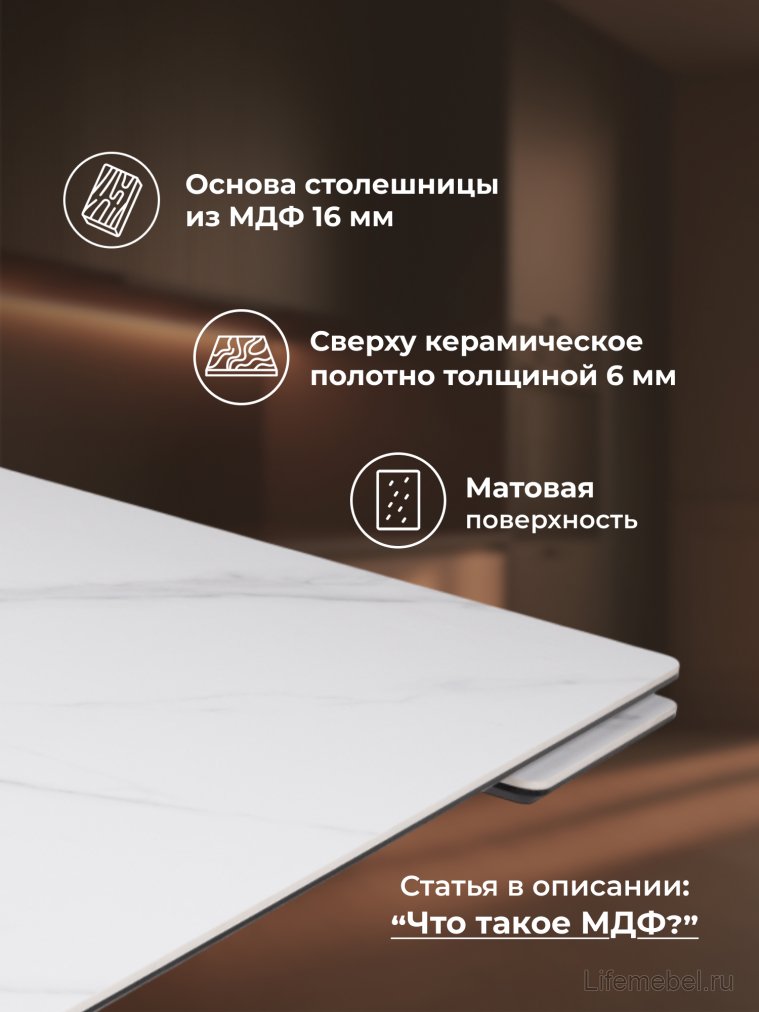 Керамический стол Памелла 140(200)х80х75 белый мрамор snow white / черный