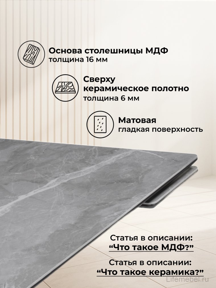 Керамический стол Вилли 140(200)х80 серый мрамор larka grey / черный