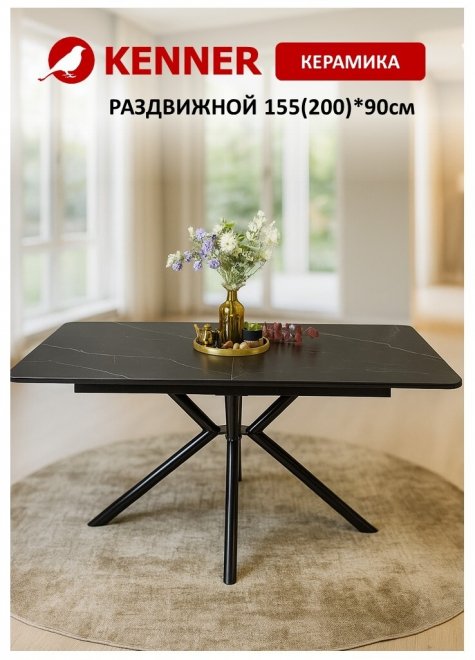 Стол DM1550 черный / керамика черная