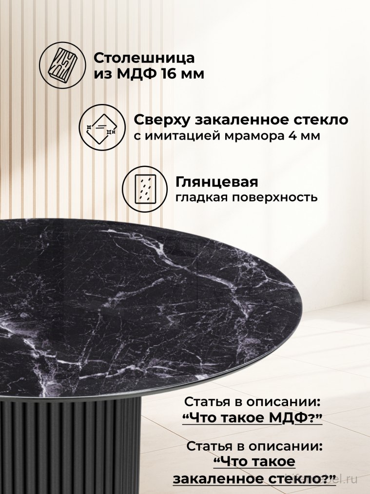 Стеклянный стол Барел 110 черный мрамор / черная пленка / черный