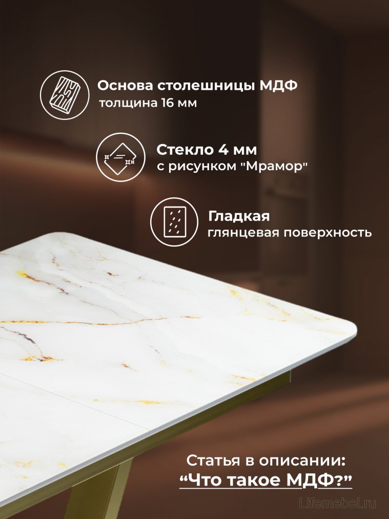 Стол на тумбе Бугун белый / золото