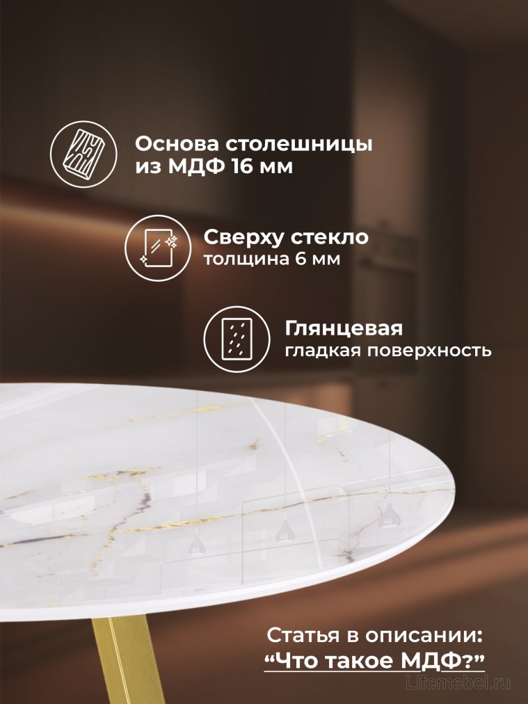 Стеклянный стол Норфолк 100 золото