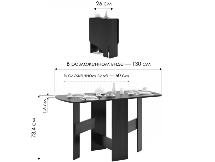 Стол-книжка СП-10 ноче-экко