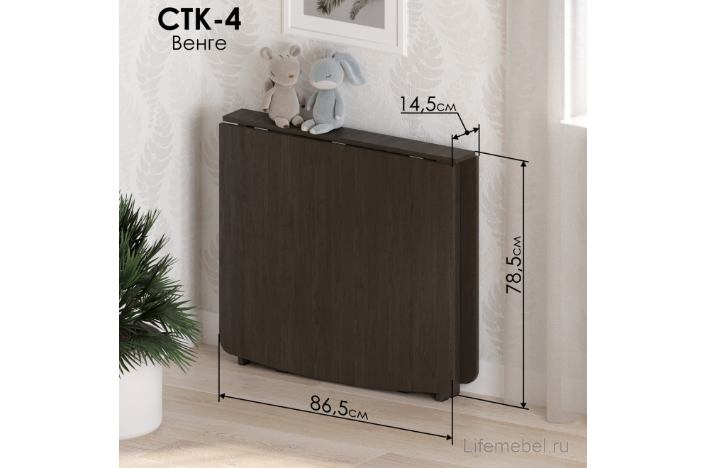 Стол обеденный раздвижной СтК4 венге